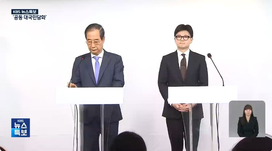 진짜 내란의 실체는 한동훈 한덕수