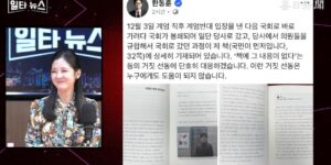 한동훈 책
