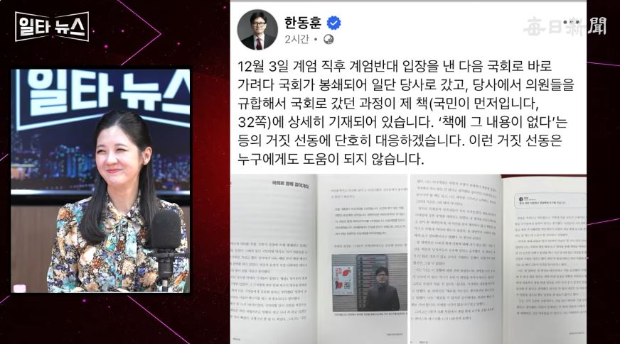 한동훈 책